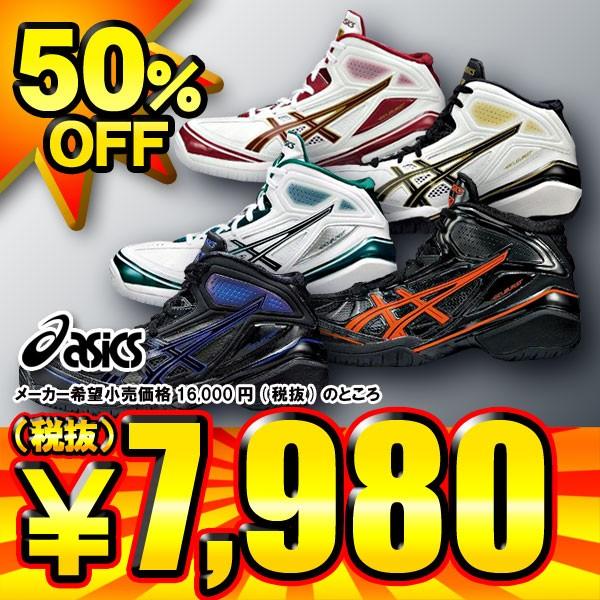 ASICS（アシックス） 50%OFF GELBURST4 ゲルバースト4