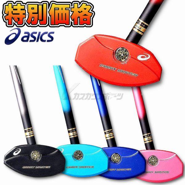 アシックス グラウンドゴルフ クラブ GGキャリーマスター 2020年モデル 【3283A068】 カスカワスポーツ - 通販 - PayPayモール アシックス グラウンドゴルフ クラブ GGキャリーマスター 2020年モデル 【3283A068】 カスカワスポーツ - 通販 - PayPayモール