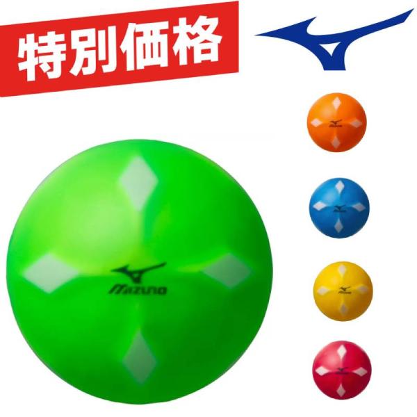 ミズノ パークゴルフ ボール クロスショットＤ MIZUNO C3JBP703