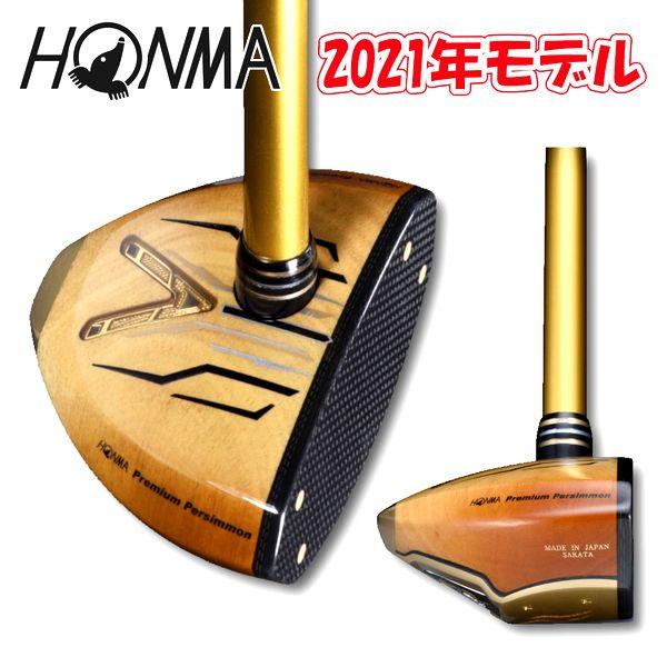 HONMA GOLF 【ラスト1本】 ホンマ 本間 パークゴルフクラブ S01 HONMA GOLF 【ラスト1本】 ホンマ 本間 パークゴルフクラブ S01