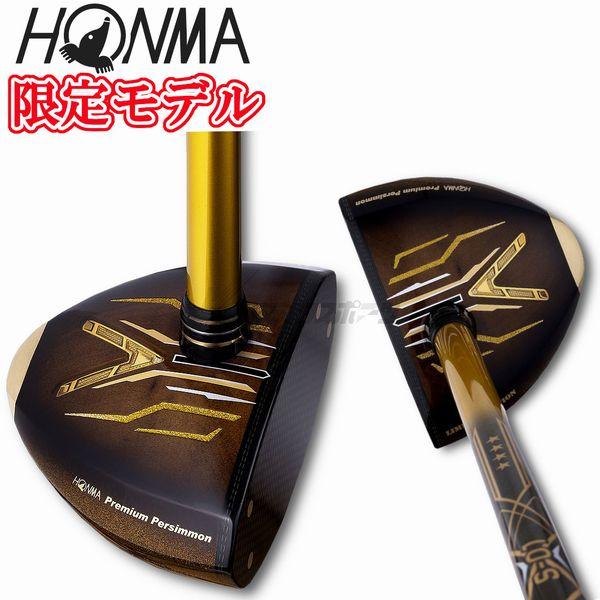 HONMA GOLF 【数量限定ラスト1本】ホンマ 本間 パークゴルフ HONMA GOLF 【数量限定ラスト1本】ホンマ 本間 パークゴルフ