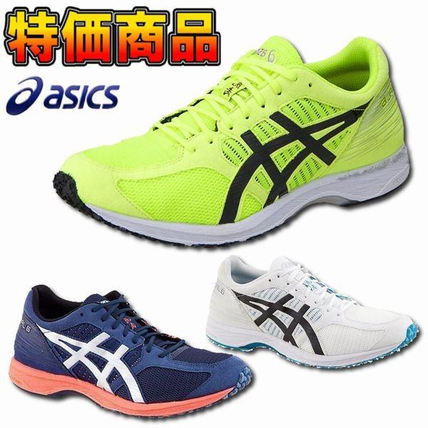 アシックス ターサージール 6 ランニング Tartherzeal 6 カスカワスポーツ 通販 Paypayモール