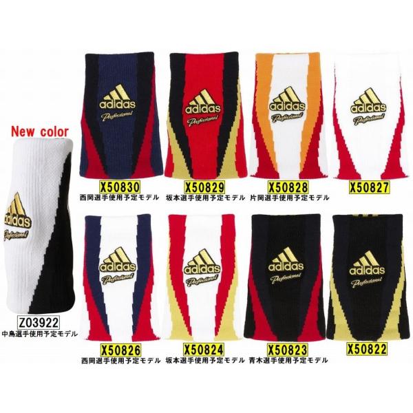 adidas 2012年秋冬カラー追加 アディダスプロフェッショナル adidas 2012年秋冬カラー追加 アディダスプロフェッショナル