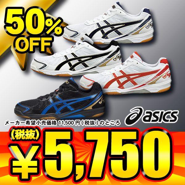 14年 アシックス バレーボールシューズ ローテジャパンライト 4色展開 Tvr458 Buyee 日本代购平台 产品购物网站大全 Buyee一站式代购 Bot Online