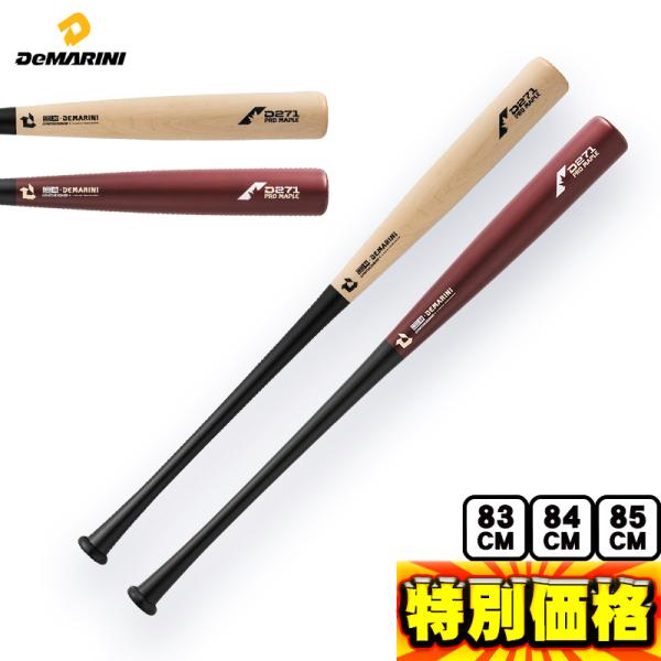 ディマリニ（DeMARINI） プロメープルコンポジットトレーニングバット
