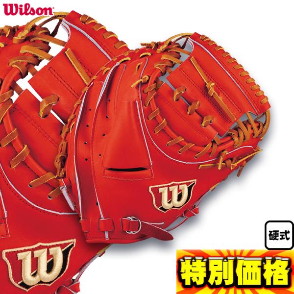 o*i様 Wilson 硬式 キャッチャーミット WILLSON（ウィルソン） 野球 硬式 キャッチャーミット 捕手用 SELECT