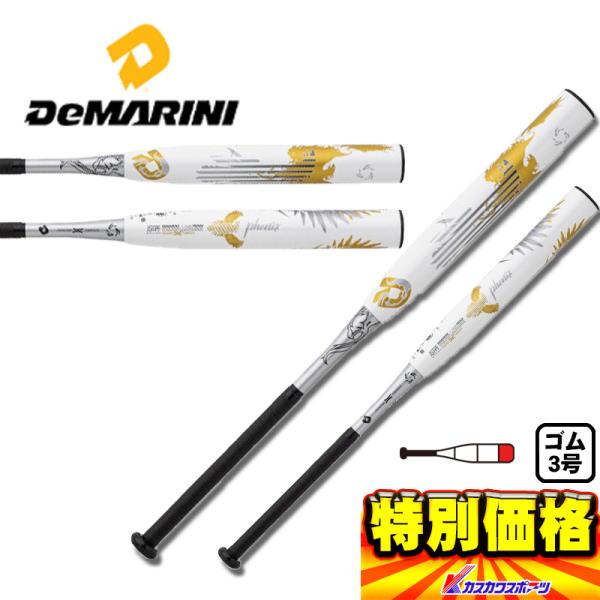 フェニックス ソフトボールの人気商品 通販 価格比較 価格 Com