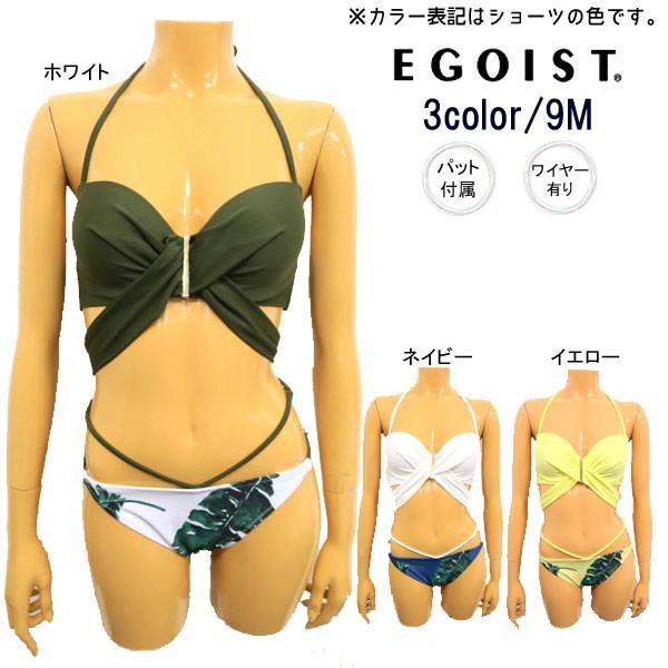 セール 24 Off レディース 水着 ビキニ エゴイスト ワイヤービキニ クロス 上下別柄 カスカワスポーツ 通販 Paypayモール