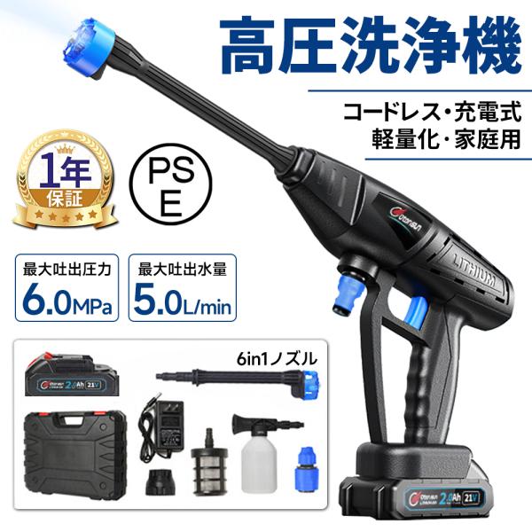 高圧洗浄機 コードレス 充電式 Otorisun マキタバッテリー対応 大容量