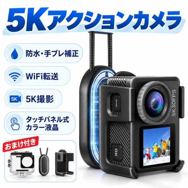 アクションカメラ 5K動画 4800万画素 130°広角レンズ 前後画面 6軸手ブレ補正 30m防水ケース付き WiFi 小型スポーツカメラ 旅行 アウトドア