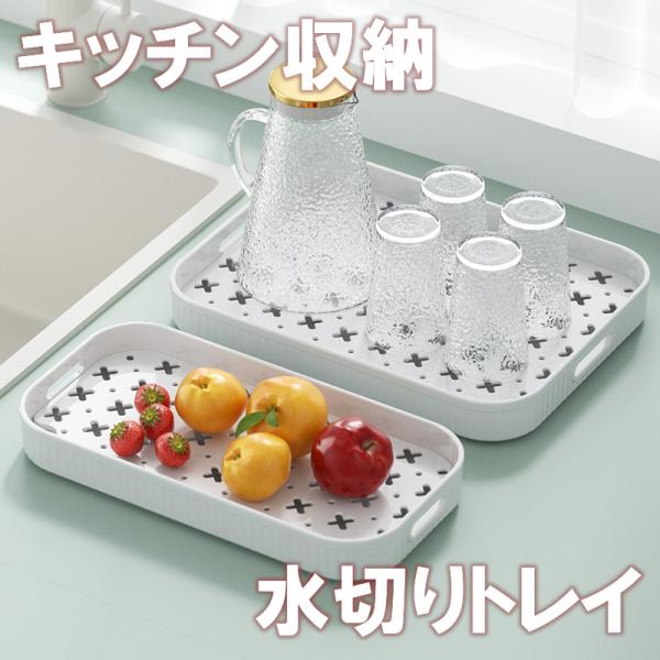 カップトレイ おぼん トレー キッチンアクセサリー 浴室トレイ 化粧台 小物置き バスルーム ドレッサー飾り皿 装飾 テーブルトレイ トイレトレー 多目的 収納