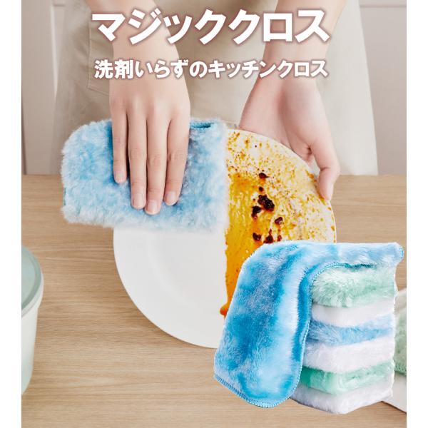洗剤いらず クリーニングクロス ふきん マジッククロス 雑巾 キッチンクロス 極細繊維 油拭き 吸水力 速乾性 マイクロファイバー クリーニングタオル 雑巾 布巾