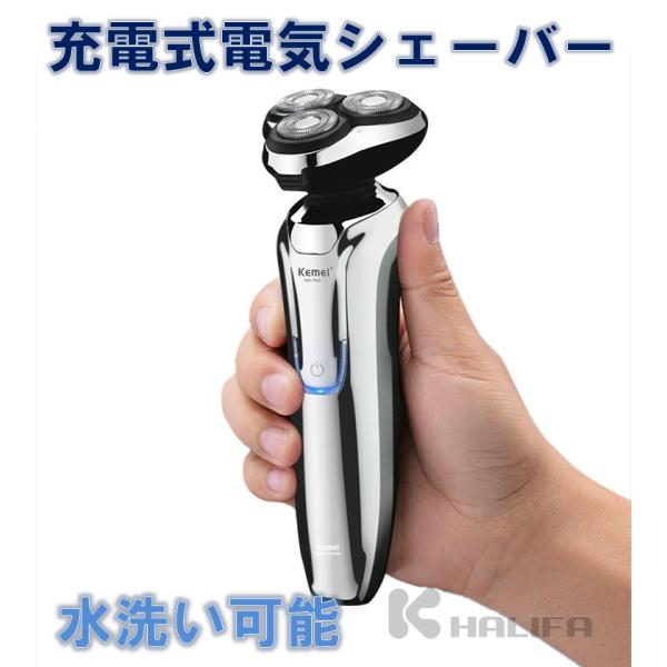 Kemei 電気シェーバー メンズ 水洗い 電気ひげそり メンズシェーバー 3