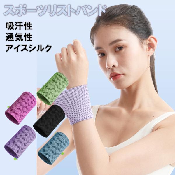 ・プレミアムアイスシルク素材で作られたリストバンドは、柔らかく、耐久性があります。・手首に合わせて、S/M/Lの3つの異なるサイズからお選びいただけます。【使用方法】冷却タオルの原理は、肌が自身の温度より低い生地に触れると、生地が肌の表面の...