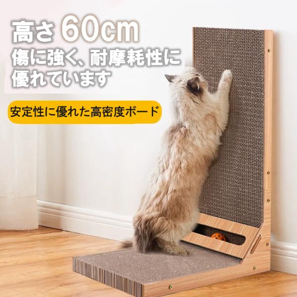 L字型猫用爪とぎボード 爪研ぎ 猫爪磨き ダンボール 猫つめとぎ キャットタワー おもちゃボール付き 高密度 ストレス解消 猫玩具 耐摩耗性 大型 傷防止
