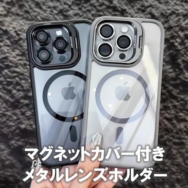 携帯電話ケース スマホケース マグネット式 レンズホルダー アクリル 透明 レンズハードシェル 落下防止 耐衝撃スマホケース スタンドガラスレンズ 保護カバー