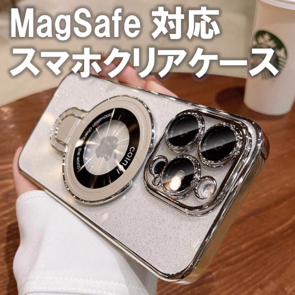 携帯電話ケース スマホケース マグネット式 レンズホルダー アクリル 透明 レンズハードシェル 落下防止 耐衝撃スマホケース スタンドガラスレンズ 保護カバー