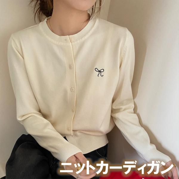 ニットカーディガン レディース カーディガン 刺繍入り 薄手セーター スクープネック トップス 細身 無地 ゆったり 長袖 カーディガン 秋物 フリーサイズ