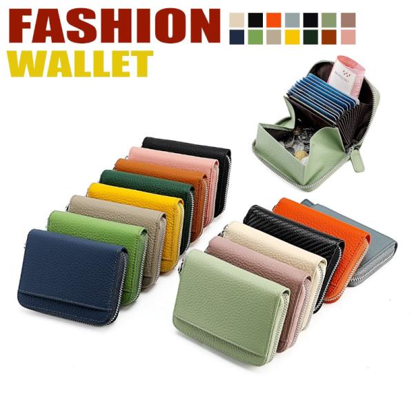 本革カードケース ミニ財布 牛革 大容量 コンパクト カードケース お札 財布 薄型 カード入れ RFID 盗難防止 オルガン 小銭入れ ファスナー カード ポーチ KB-29