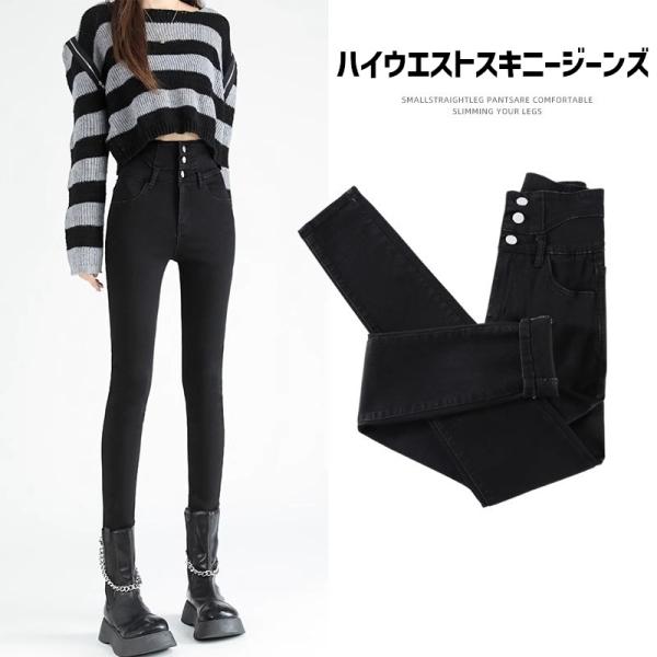 デニム ジーパン ボトムス レディース スキニージーンズ ハイウエスト ３つボタン スリムフィット フリース裏地付き 女性 デニム ふかふか 裏起毛 暖かい 秋冬