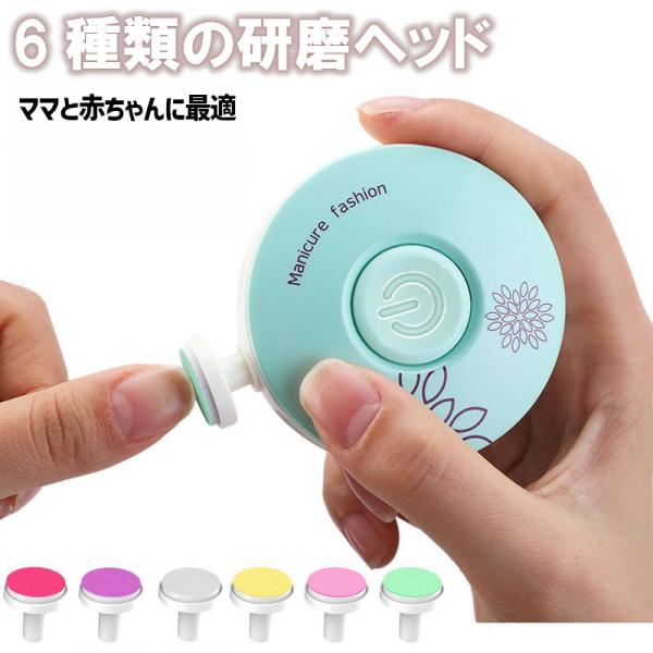 6ヘッド研磨セット 電動ネイルグラインダー 赤ちゃん 子供 大人 交換ヘッド ネイルトリマー 爪削り 爪やすり ネイルグラインダー マニキュアツール 爪磨き