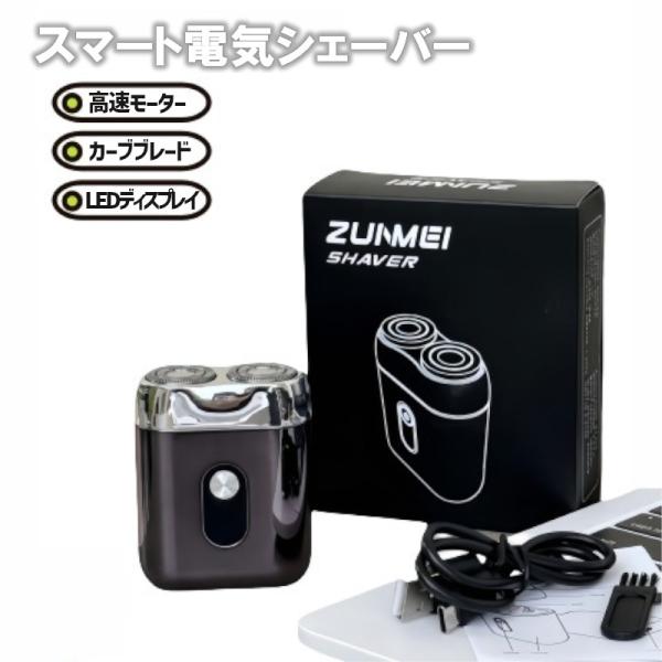 電気シェーバー ミニ電気カミソリ デジタルディスプレイ ポータブルシェーバー 充電 シェーバー 防水 ひげトリマー フルボディ ウォッシャブル トリマー