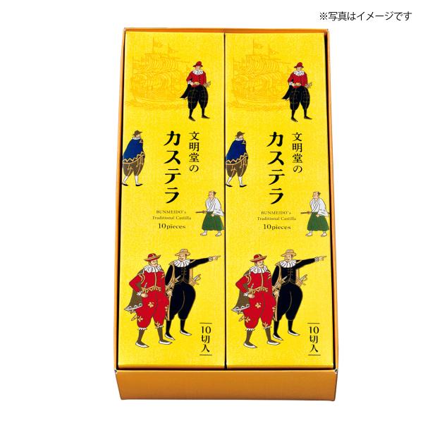 [Release date: February 13, 2023]文明堂 カステラ 2A号 老舗カステラ 高級スイーツ 人気 和菓子 ギフト 冬ギフト 御歳暮 お歳暮 お年賀 ご年始 内祝い お礼 ご挨拶 贈答用 プレゼント 手土産 ふわふ...