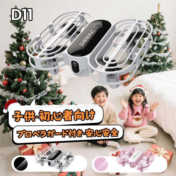 新発売！Holyton D11が人気ドローンになる理由は？１、31gで軽量！申請/免許不要！２、全保護プロペラガード付き、飛行中にお子様がプロペラで怪我をする心配がありません。３、バッテリー3個付き、総飛行時間は最大24分まで可能！４、速度...