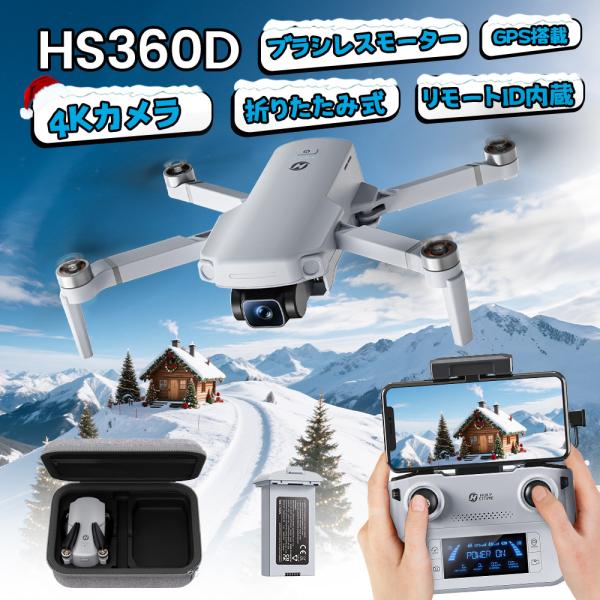 【爆買】型番:HS360D本体重量:249gサイズ:14*9*5.5cm（折りたたみ）；21*18*5.5cm（展開）周波数:2.449~2.477GHz調整角度:-90°~0°（リモートで調整可能）画素数:写真：4000*3000P（TF...