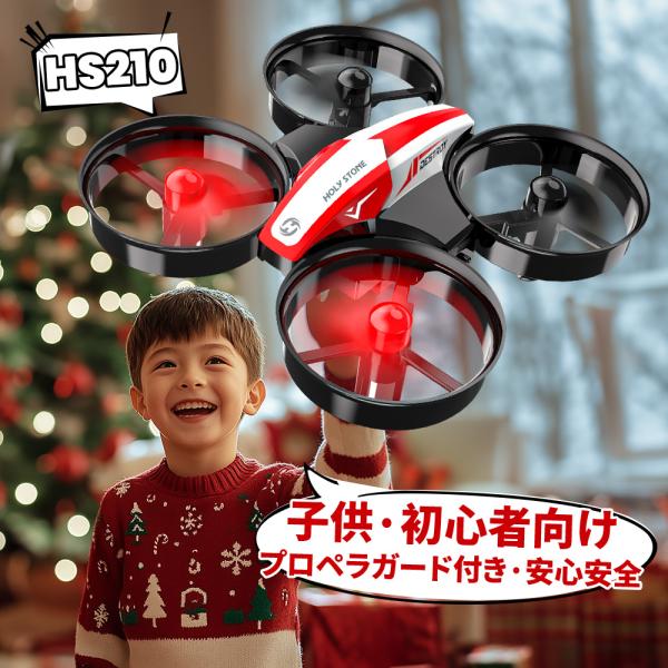 型番：HS210 レッド 機体重量：約21.8g本体サイズ：8*8*3cm周波数：2.4GHzモード：モード1 モード2機体バッテリー充電時間：約40min最大飛行時間：約7min（バッテリー３個付き）充電方法：パソコンのUSBポートまたは...