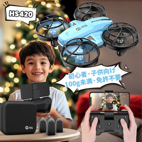 HOLY STONE ドローン カメラ付き 免許不要 子供向け 100g未満 初心者