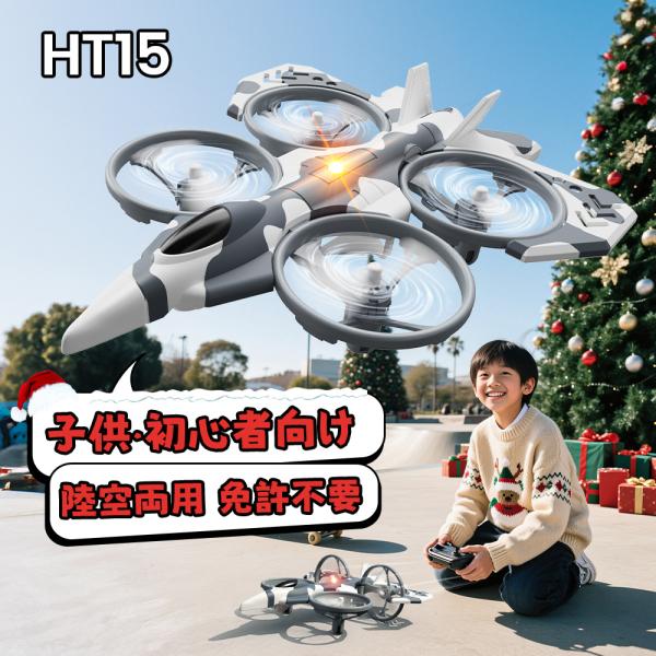 型番 HT15本体重量：46g飛行時間：約7分（バッテリー1本あたり）サイズ： 170×142×45mm送信機操作頻度：2452〜2474 MHz送信機の操作距離：約80m（屋外かつ障害物なしの場合）送信機電池規格：単4形1.5V乾電池×3...