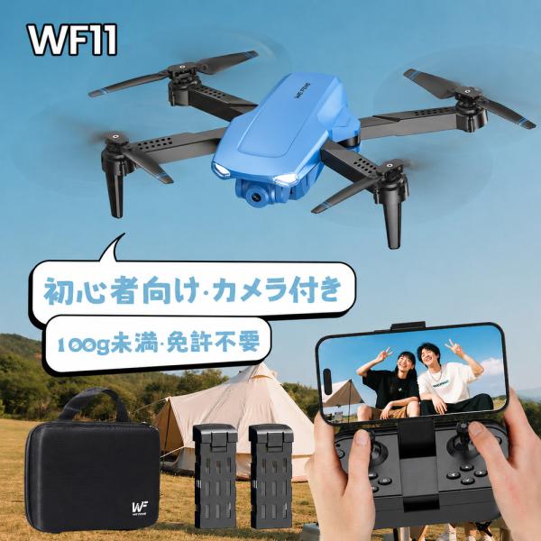 ドローン カメラ付き  100g未満 免許不要 1080Pカメラ搭載 小型 プロペラガード 22分飛行時間 折り畳み式 収納ケース 室内 屋外 初心者向け 2.4GHz プレゼント