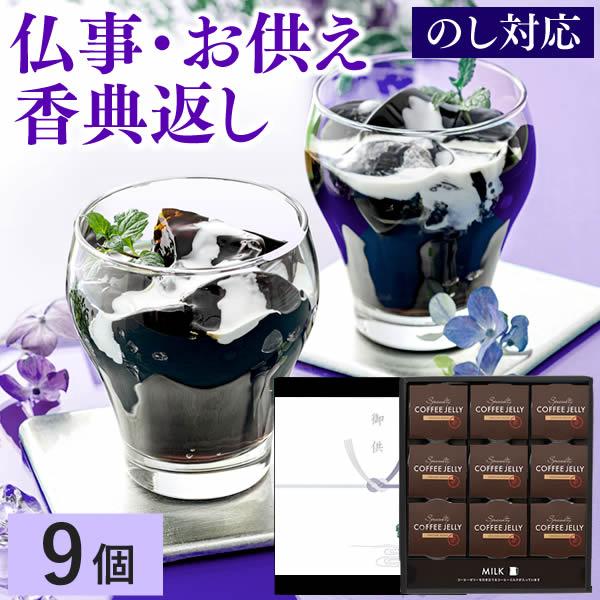 お供え物・お供え・おそなえお菓子・お返し・お返し品・お香典返し・一周忌法要・御香典返し・四十九日・三回忌・七回忌・お盆・初盆・新盆見舞い・喪中見舞い・志・ご仏前・御仏前・御供養・お盆・初盆・お彼岸・仏事・挨拶・お中元お菓子ギフトで人気な品物...