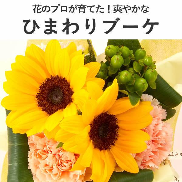 父の日 花 スイーツ セット ひまわり 花セット 花束 ギフトランキング 向日葵 ブーケ 長崎カステラ Fd12 Buyee Buyee Japanese Proxy Service Buy From Japan Bot Online