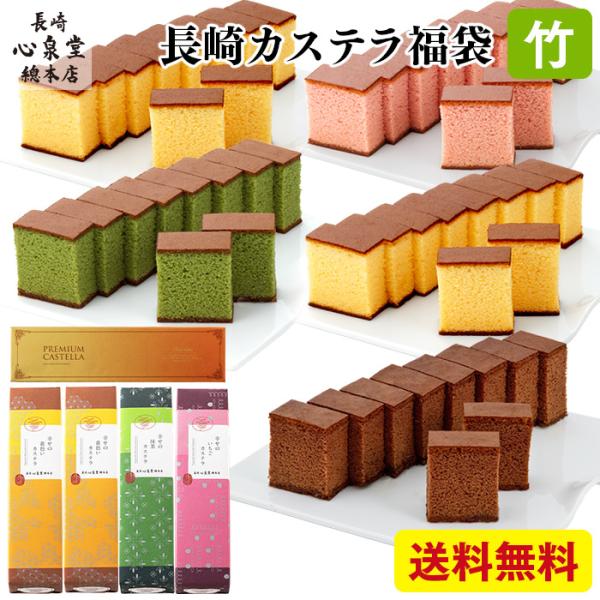福袋 お菓子 スイーツ 21 竹 新春 お菓子 和菓子 お取り寄せ 長崎カステラ 食品 予約 詰め合わせ Bgtp Buyee Buyee Japanese Proxy Service Buy From Japan Bot Online