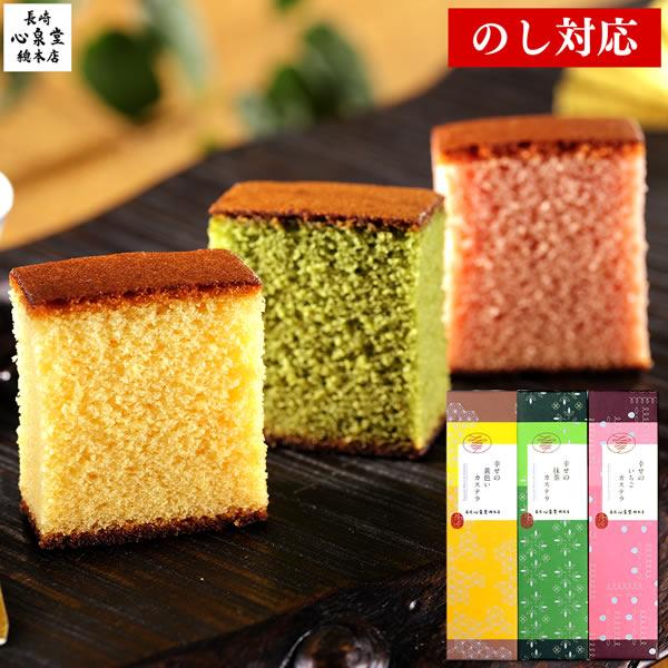 お歳暮 御歳暮 ギフト プレゼント 21 退職 産休 お菓子 和菓子 内祝い 高級 焼き菓子 ギフトランキング 長崎カステラ 詰め合わせ 0 6号3本 T600x3 Kk03 カステラ専門店 長崎心泉堂 通販 Yahoo ショッピング