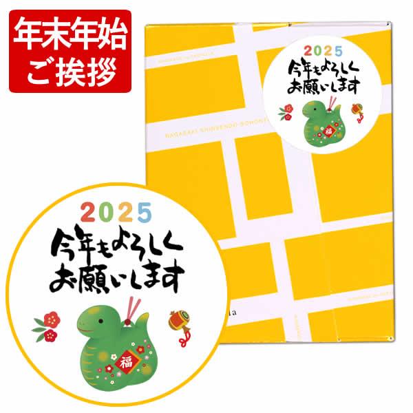 お年賀 プチギフト 干支 お菓子 23 卯 うさぎ 兎 大量 まとめ買い 安い 個包装 和菓子 子供 お配り プレゼント 御年賀 カステラ 可愛い 配る用 Tk Ko Box01 Xmas カステラ専門店 長崎心泉堂 通販 Yahoo ショッピング