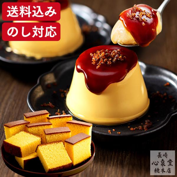 お歳暮2025・お年賀2026ギフトランキング上位の人気お菓子(おかし)・和菓子・スイーツ・洋菓子(食品・食べ物)おしゃれ・高級品・高級カステラ詰め合わせギフトセット。50代・60代・70代・80代・90代 の おじいちゃん・おばあちゃん・...