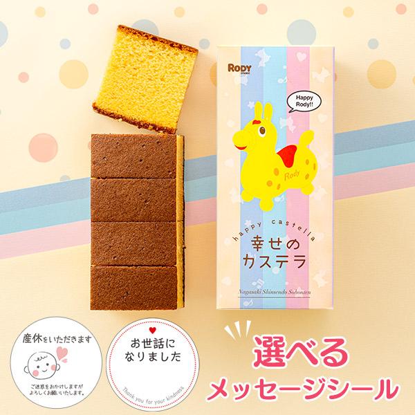 プチギフトで人気のキャラクターお菓子・和菓子・スイーツカステラ。Yahoo!ショッピング和菓子上位の激売カステラ!!産休・育休・退職・転勤・引っ越し・お土産・お祝い・合格祈願・入学・入園・卒業・卒園・バレンタイン・ホワイトデーのお返しグッズ...
