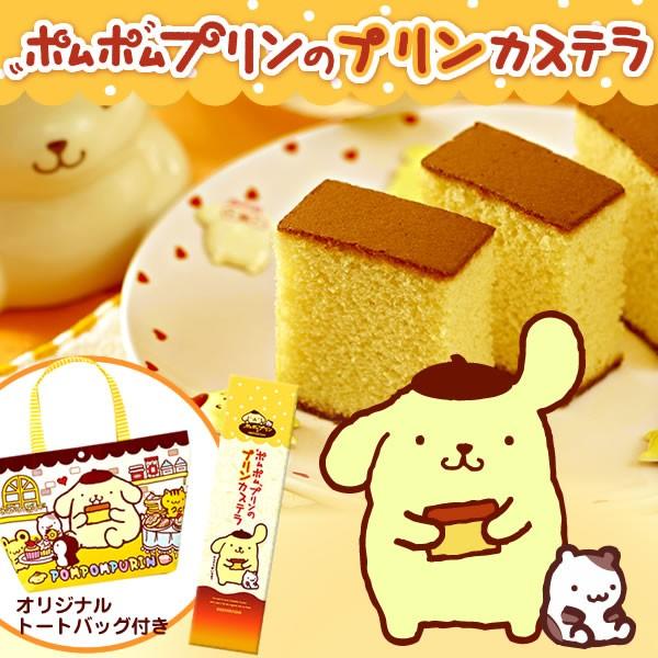 ポムポムプリン プリンカステラ 0 6号 Tc53 Buyee Buyee บร การต วกลางจากญ ป น ซ อจากประเทศญ ป น
