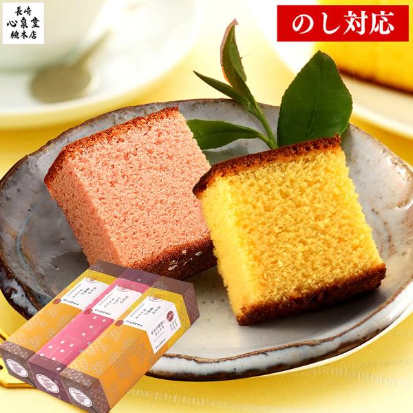バレンタイン チョコ以外 プレゼント ギフト 22 内祝い お菓子 和菓子 お返し 高級 焼き菓子 長崎心泉堂 長崎カステラ 詰め合わせ 0 6号3本 T600x3 Ss05 カステラ専門店 長崎心泉堂 通販 Yahoo ショッピング