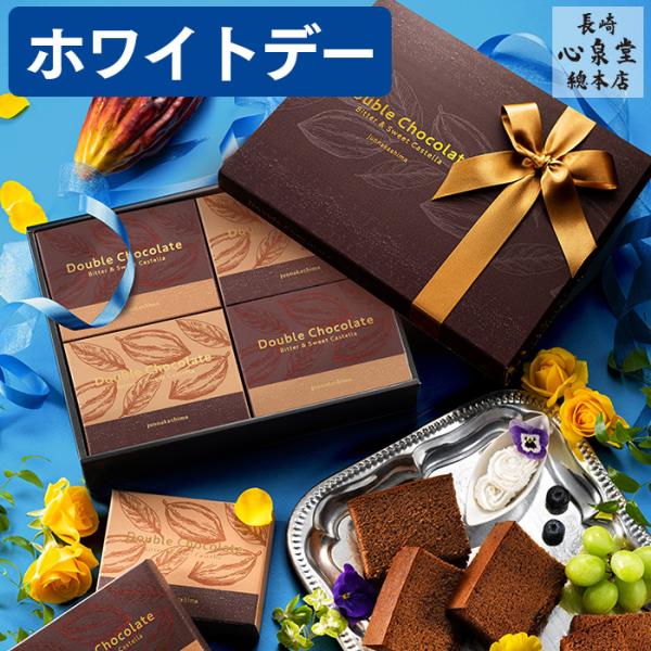 バレンタイン チョコ 23 ギフト バレンタインチョコ 本命 チョコレート 個包装 プレゼント 義理 限定 小分け 職場 子供 ショコラ テラ 4個入 Vd9o Wd Choko05 カステラ専門店 長崎心泉堂 通販 Yahoo ショッピング