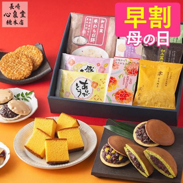 【発売日：2024年06月08日】父の日2024ランキング上位の人気おしゃれお菓子・和菓子・スイーツギフトセット。50代・60代・70代・80代・90代 の お父さん(おとうさん)・父・義父・おじいちゃん・祖父・男性 への贈り物(贈答用・贈...