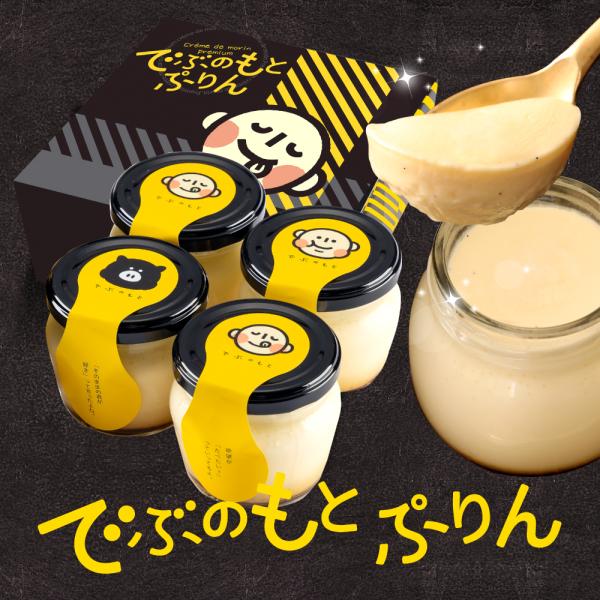 【商品名】被害者続出！？でぶのもとぷりん creme de morin premium 【ギフト用/冷蔵配送】【内容量】1箱2個入り【原材料】生クリーム(国内製造)、牛乳、卵、砂糖、メープルシュガー、果糖ぶどう糖液糖、　　　　　バニラシーズ...