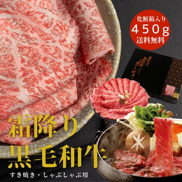 お歳暮 2025 和牛 霜降り 黒毛和牛 牛肉 ギフト 高級 すき焼き しゃぶしゃぶ 御歳暮 御年賀 お年賀 肉 ギフト 最高ランク 霜降り黒毛和牛 送料無料 すき焼き肉 すき焼き 肉 国産 和牛 プレゼント お礼 お祝い 内祝い 出産祝い...