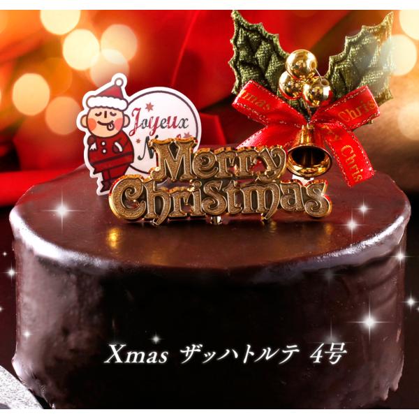 クリスマスケーキ 2022 予約 チョコレートケーキ ケーキ 送料無料 半熟ザッハトルテ 濃厚チョコレートケーキ 冷凍配送