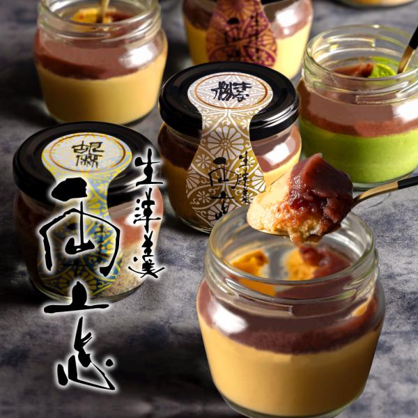 【商品名】生洋羹〜両忘〜【ギフト用】【内容量】6個入【保存方法】要冷凍 【賞味期限】出荷日より20日　　　　　　　解凍後は解凍日を含む2日間が賞味期間になります。【内容量】抹茶、ほうじ茶、栗、黒胡麻、芋、きな粉　各1個▼ギフト プレゼント ...