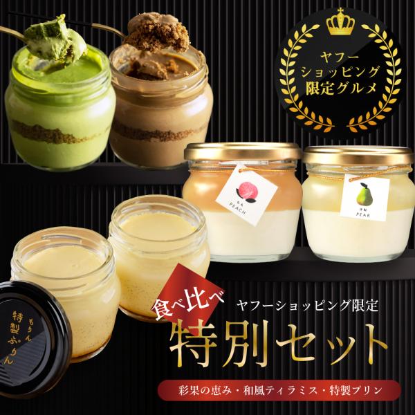 【商品名】ヤフーショッピング限定　　　　　　食べ比べ特別セット【内容量】6個入り　　　　　【保存方法】要冷凍 【賞味期限】出荷日より約20日　             　 解凍後は解凍日を含む2日間が賞味期間になります＜注意＞手提げ袋及び、...