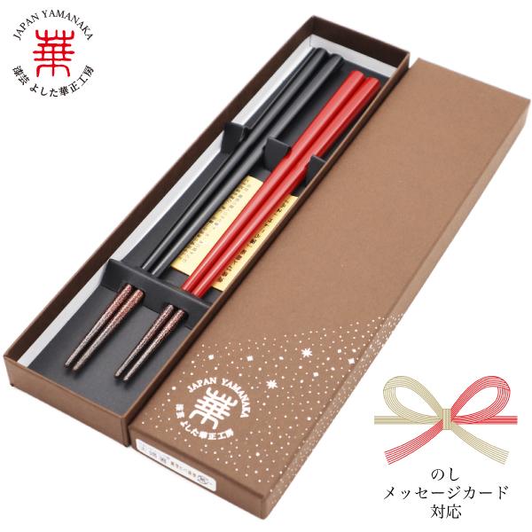 楽天市場】 和食器 > 箸 > 夫婦箸 : 漆芸 よした華正工房